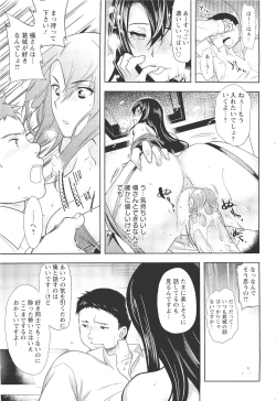 Page 82 of ANGEL Club 2011-11