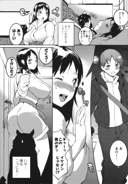 Page 122 of Nurunuru Meromero