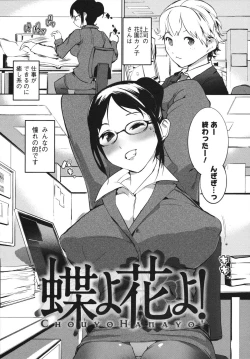 Page 141 of Nurunuru Meromero