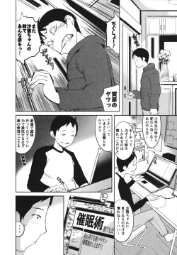 Page 164 of Nurunuru Meromero