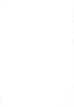 Page 190 of Nurunuru Meromero