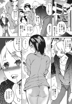 Page 90 of Nurunuru Meromero