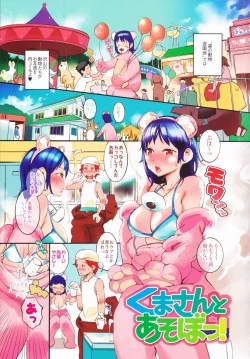 Page 9 of Nurunuru Meromero