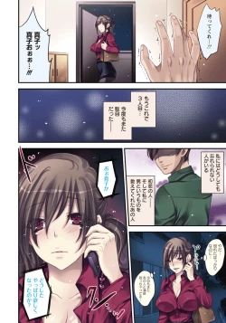 Page 2 of Wasurerarenai Anata