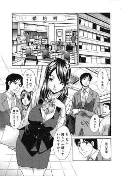 Page 169 of Yokuaru Hanashi