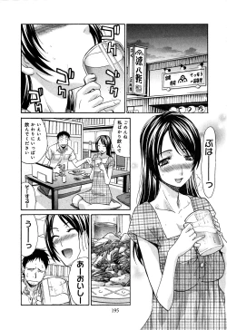 Page 197 of Yokuaru Hanashi