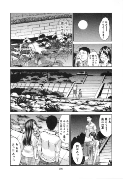 Page 200 of Yokuaru Hanashi