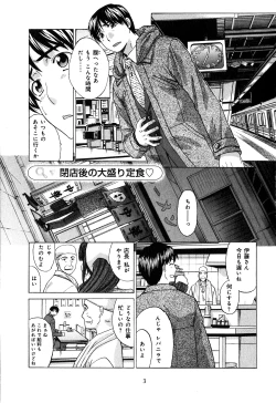 Page 5 of Yokuaru Hanashi
