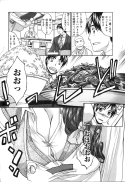 Page 6 of Yokuaru Hanashi