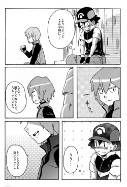 Page 8 of DIAMONDS BOY