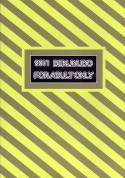 Page 14 of WITCH PLAYED WITH.....