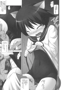 Page 4 of WITCH PLAYED WITH.....