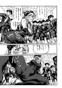 Page 10 of Siri-Chun 7