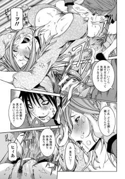 Page 13 of Rape de Shikaeshi Sarechatta
