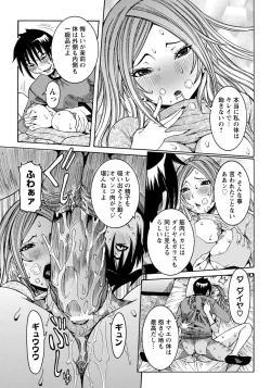 Page 15 of Rape de Shikaeshi Sarechatta