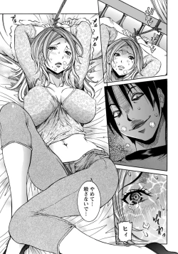 Page 3 of Rape de Shikaeshi Sarechatta