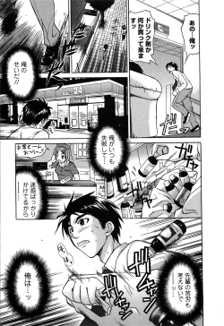 Page 154 of Atafuta LOVE