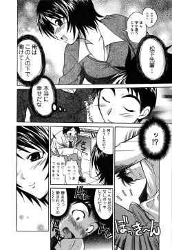 Page 159 of Atafuta LOVE