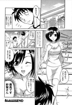 Page 187 of Atafuta LOVE