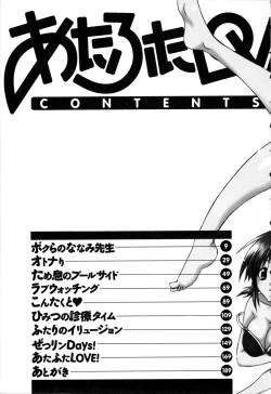 Page 6 of Atafuta LOVE