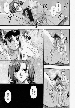 Page 103 of COMIC Momohime 2004-04