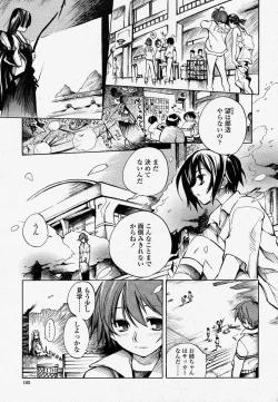 Page 105 of COMIC Momohime 2004-04