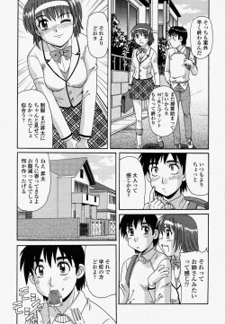 Page 139 of COMIC Momohime 2004-04