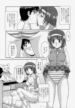 Page 141 of COMIC Momohime 2004-04