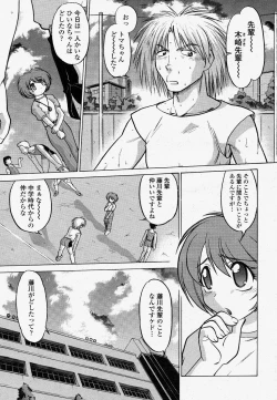 Page 171 of COMIC Momohime 2004-04