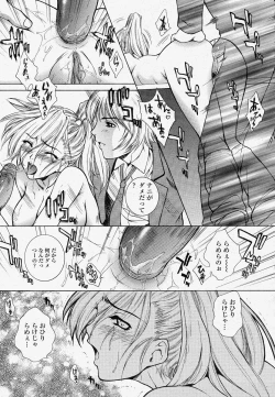 Page 17 of COMIC Momohime 2004-04