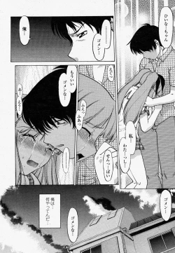 Page 184 of COMIC Momohime 2004-04