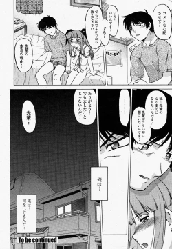 Page 190 of COMIC Momohime 2004-04