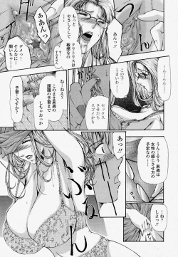 Page 197 of COMIC Momohime 2004-04