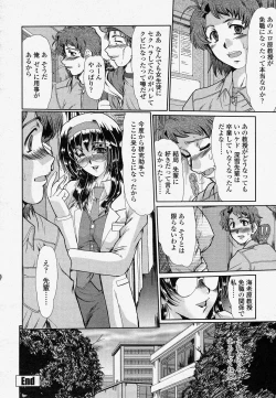 Page 224 of COMIC Momohime 2004-04