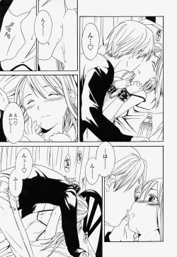 Page 251 of COMIC Momohime 2004-04