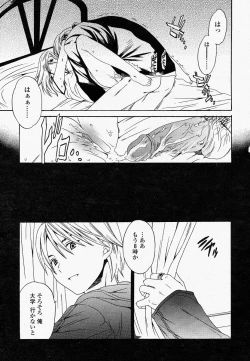 Page 261 of COMIC Momohime 2004-04