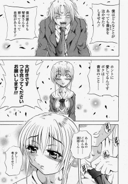 Page 267 of COMIC Momohime 2004-04