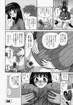 Page 294 of COMIC Momohime 2004-04