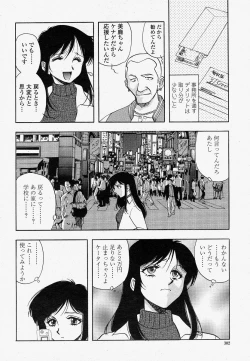 Page 302 of COMIC Momohime 2004-04