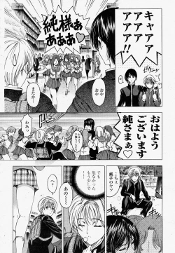 Page 32 of COMIC Momohime 2004-04