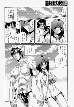 Page 336 of COMIC Momohime 2004-04