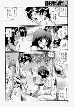 Page 338 of COMIC Momohime 2004-04