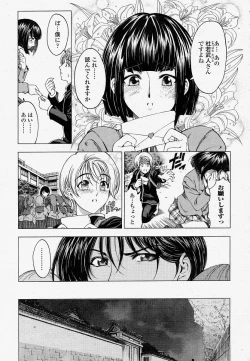 Page 33 of COMIC Momohime 2004-04