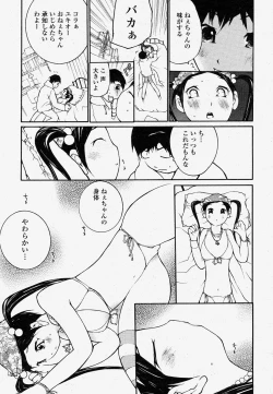 Page 355 of COMIC Momohime 2004-04