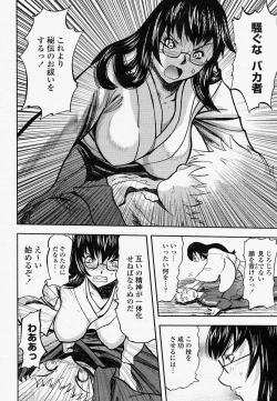 Page 368 of COMIC Momohime 2004-04