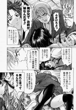 Page 37 of COMIC Momohime 2004-04