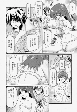 Page 404 of COMIC Momohime 2004-04
