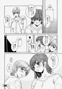 Page 64 of COMIC Momohime 2004-04