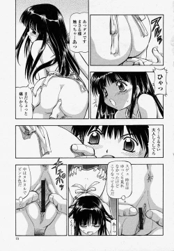 Page 73 of COMIC Momohime 2004-04