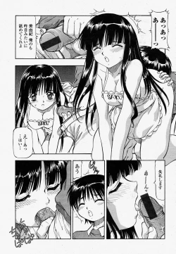 Page 75 of COMIC Momohime 2004-04